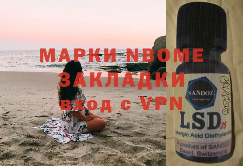 Марки 25I-NBOMe 1,5мг  где можно купить наркотик  блэк спрут ССЫЛКА  Воткинск 